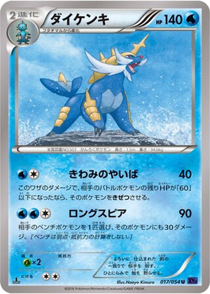 Samurott card image
