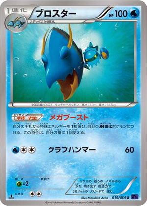 Clawitzer card image
