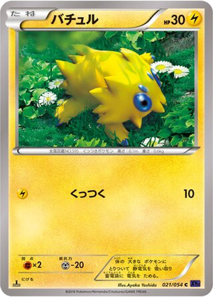 Joltik card image