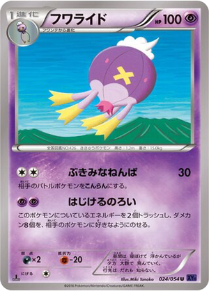Drifblim card image