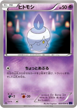 Litwick card image