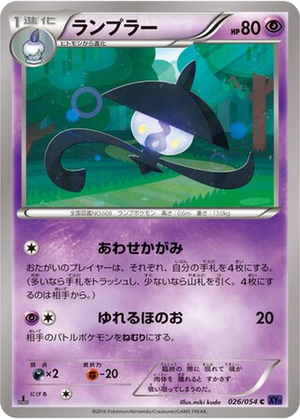 Lampent card image