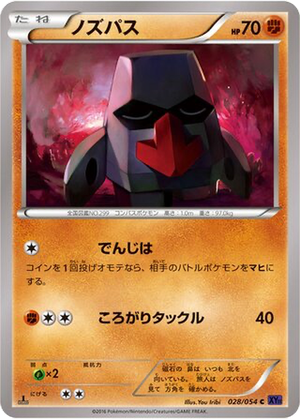 Nosepass card image