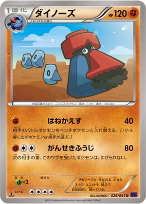 Probopass card image