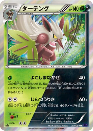 Shiftry card image