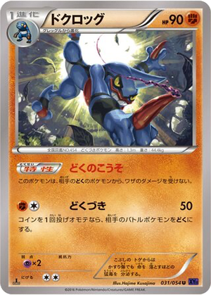 Toxicroak card image