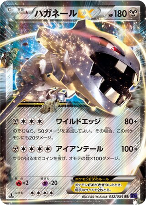 Steelix EX card image