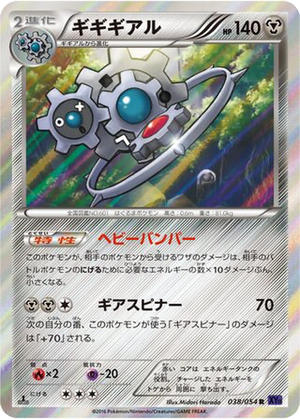 Klinklang card image