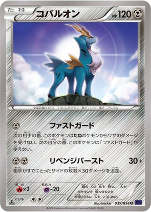 Cobalion card image