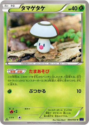 Foongus card image