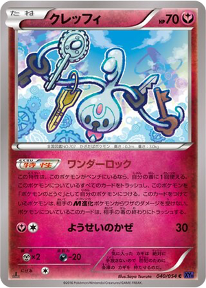 Klefki card image