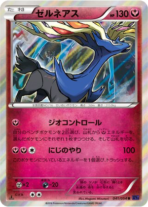 Xerneas card image