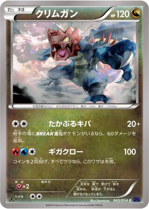 Druddigon card image