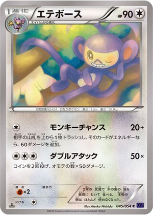Ambipom card image