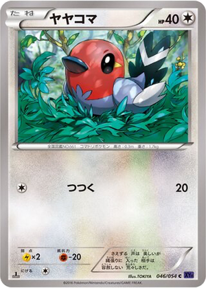 Fletchling card image