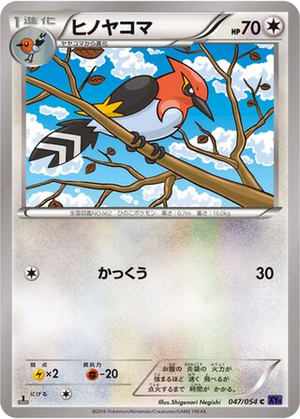 Fletchinder card image
