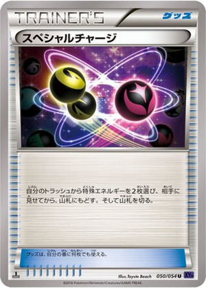 Special Charge card image