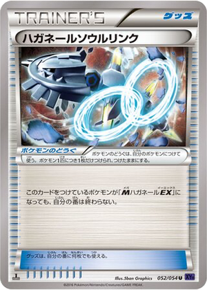 Steelix Spirit Link card image