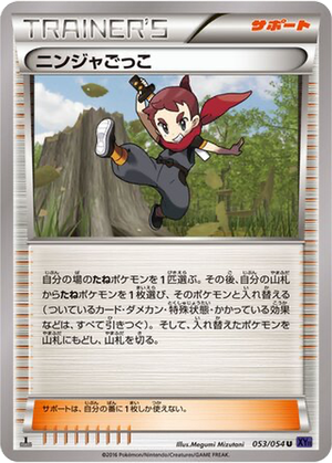 Ninja Boy card image