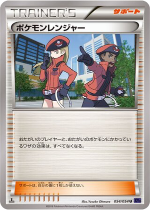 Pokémon Ranger card image