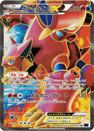 Volcanion EX card image