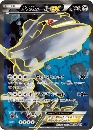 Steelix EX card image
