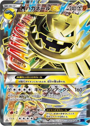 M Steelix EX card image