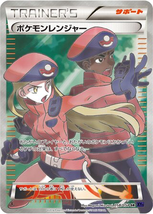 Pokémon Ranger card image