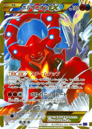 Volcanion EX card image