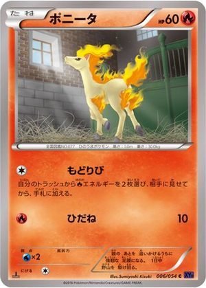Ponyta card image