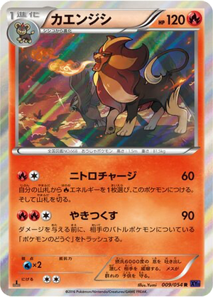 Pyroar card image
