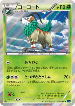 Gogoat card image