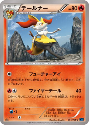 Braixen card image