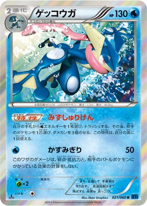 Greninja card image