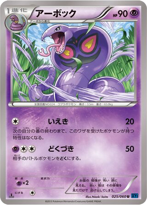 Arbok card image