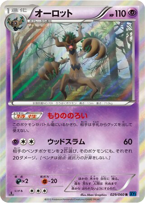 Trevenant card image
