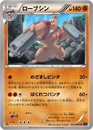 Conkeldurr card image