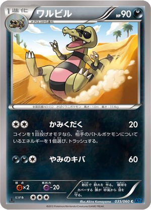Krokorok card image