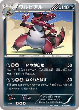 Krookodile card image