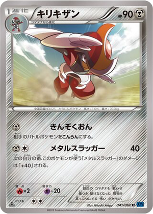 Bisharp card image