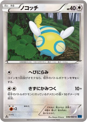 Dunsparce card image