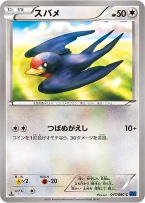 Taillow card image
