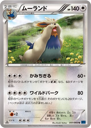Stoutland card image