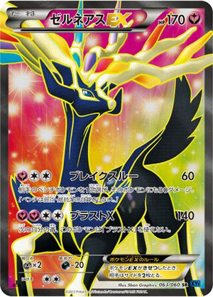 Xerneas EX card image