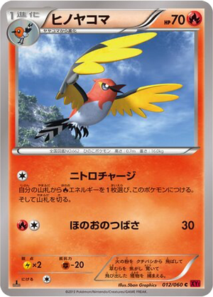 Fletchinder card image