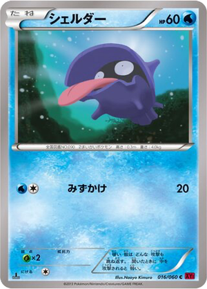 Shellder card image