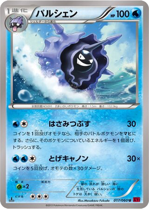 Cloyster card image