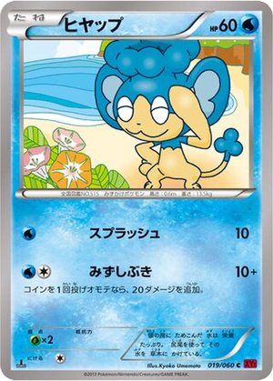 Panpour card image