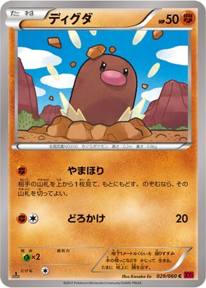 Diglett card image