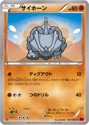 Rhyhorn card image